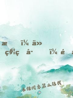 我！仙秦皇子，開局召喚大雪龍騎